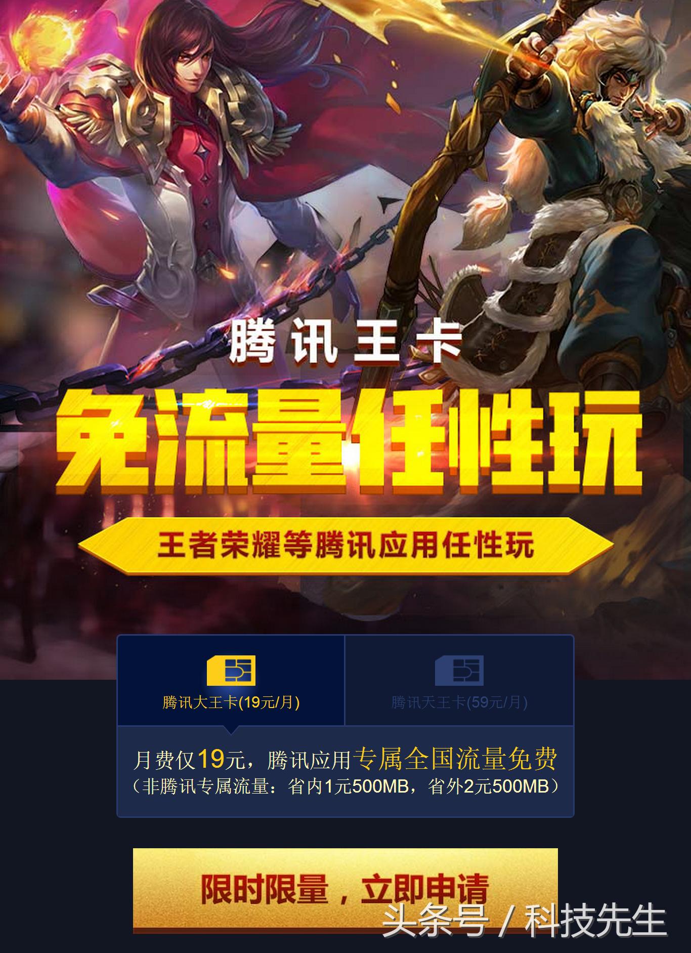 大王卡联通卡免费申请,联通蚂蚁大宝卡不限流量套餐