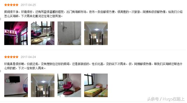 五一北戴河民宿旅游攻略,五一去北戴河住宿多少钱