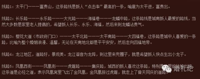 婚礼攻略婚礼筹备,9个婚礼细节需注意