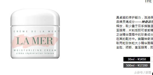 代购买的海蓝之谜乳液没有流动性,海蓝之谜和skii哪个更值得买