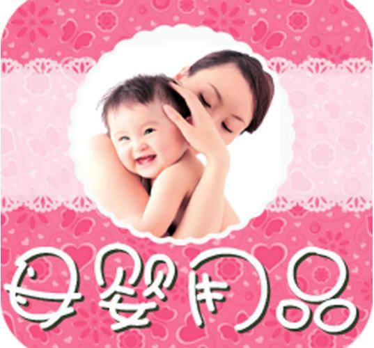 领地花屿的母婴店,妈妈们的母婴店