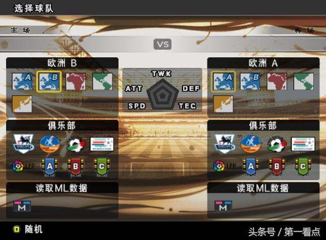 实况足球王者之心10.0,实况足球10各类版本