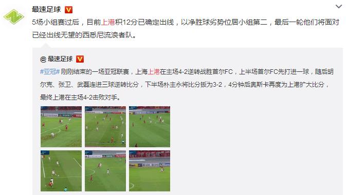 上港4-2首尔fc韩语解说,上海上港4-2首尔fc视频