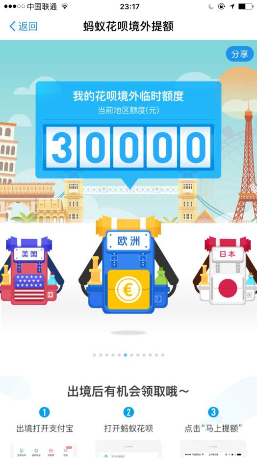 支付宝出境游攻略,支付宝出境游注意事项