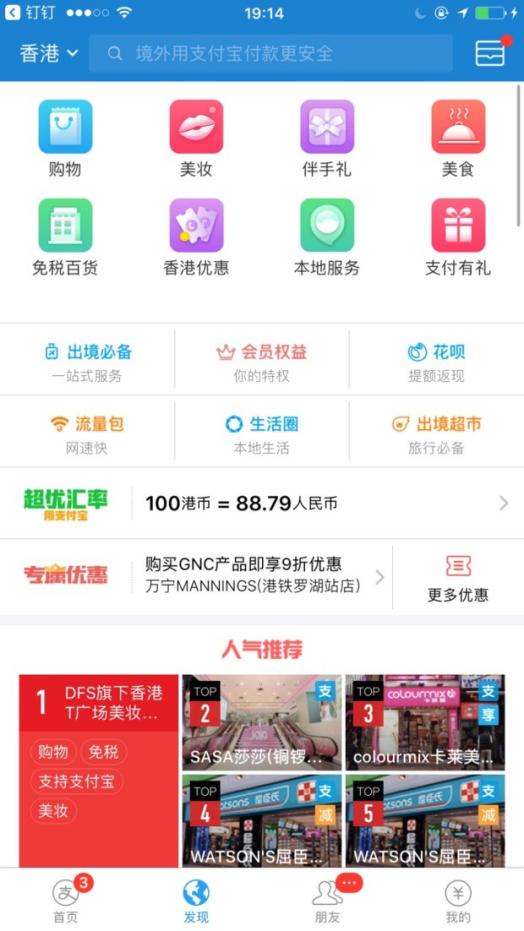 支付宝出境游攻略,支付宝出境游注意事项