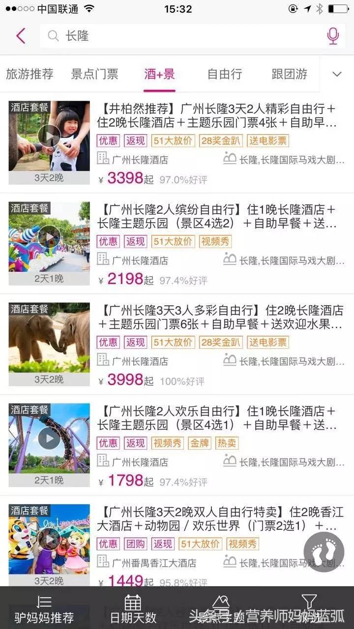 5.1带孩子去长隆推荐,带娃广东长隆欢乐世界游玩攻略