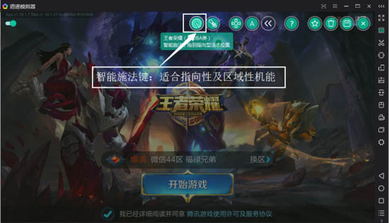 王者荣耀在模拟器上怎么设置键位,王者荣耀模拟器键位怎么调