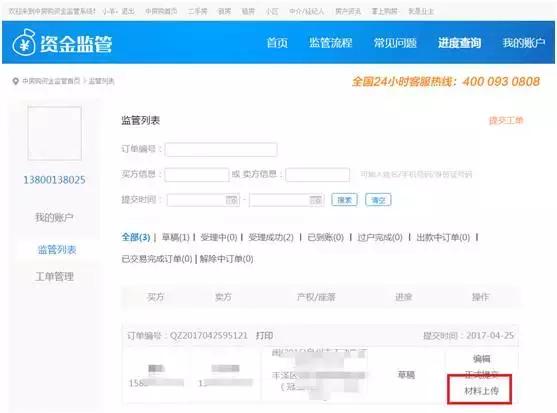 泉州市住建局在哪里,泉州住建局在售房查询