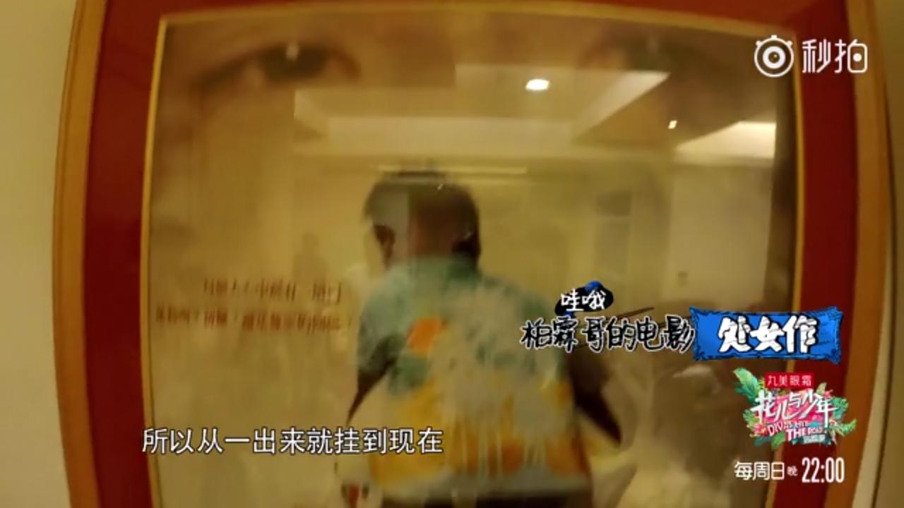 花少娜扎陈柏霖,花少娜扎同款