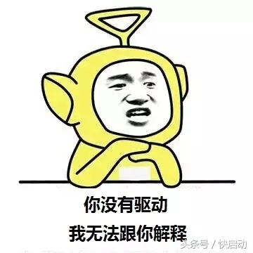 驱动安装失败案例,驱动安装总是失败怎么回事