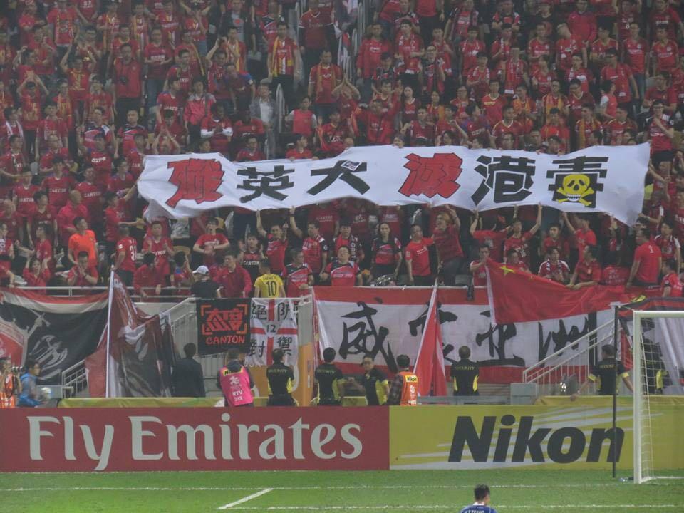 广州恒大亚冠最后两场比赛,亚冠广州恒大最后结果