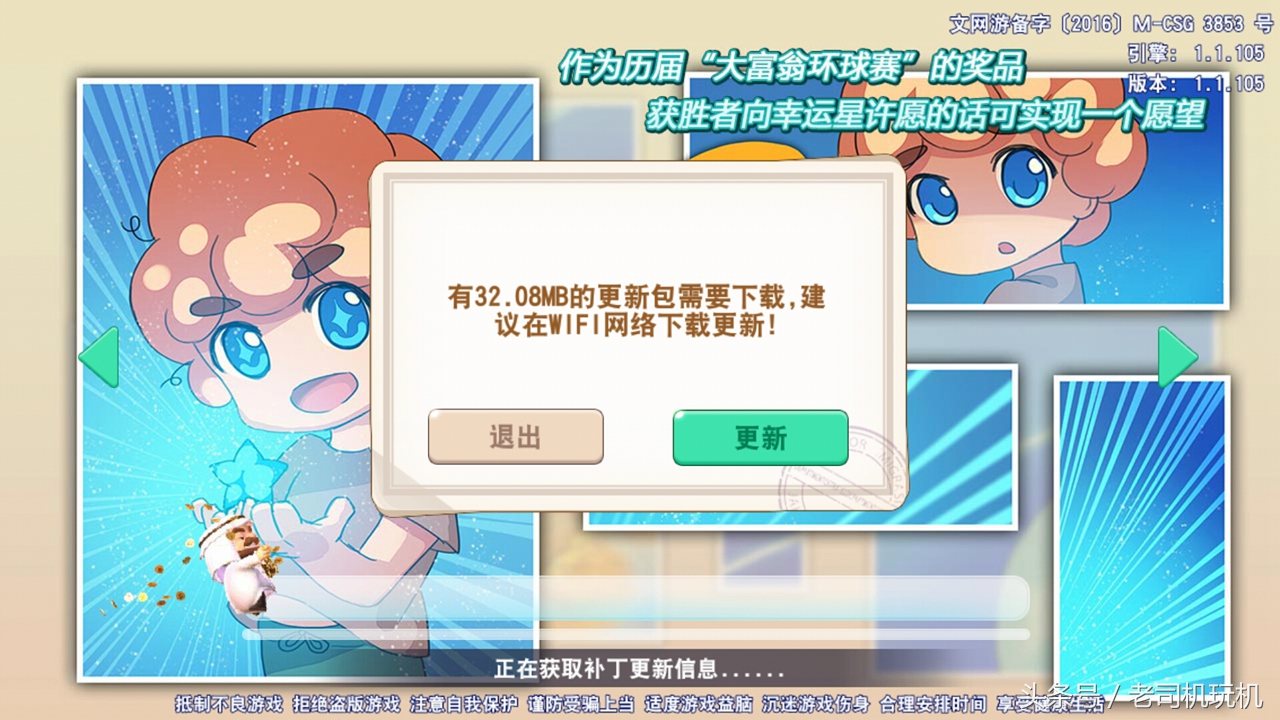 大富翁9单机版手游,大富翁9手游官方下载