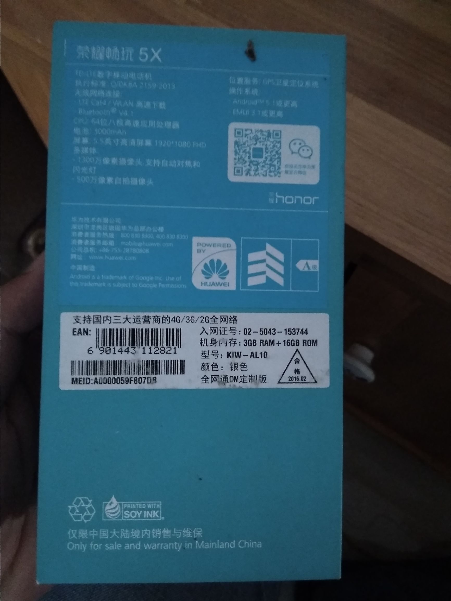 荣耀5x畅玩吃鸡,荣耀5x值得入手吗