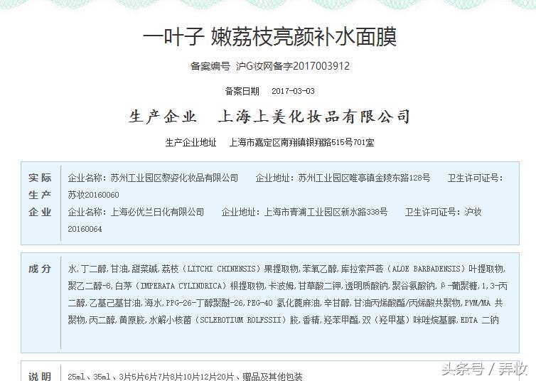 一叶子面膜择天记,择天记叶子