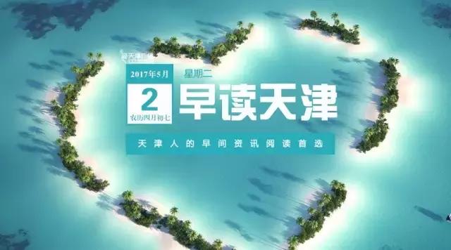 天津安全隐患举报,校园安全隐患举报奖励