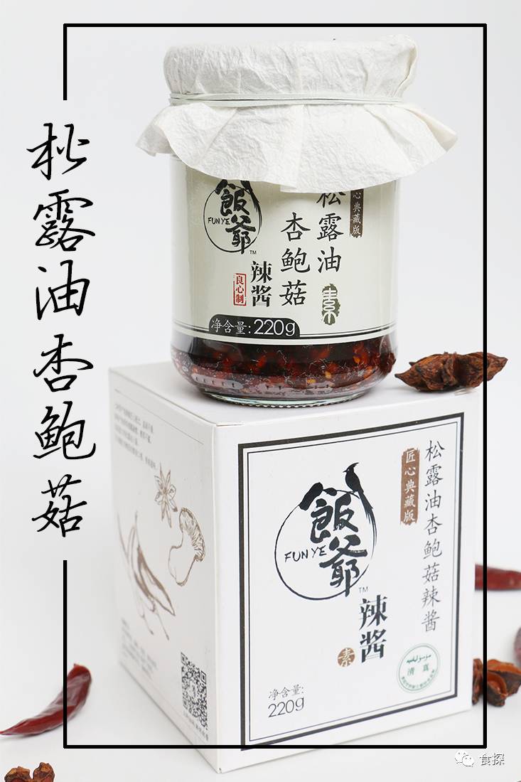 林依轮的辣酱和老干妈的辣酱,林依轮的辣酱为什么卖得快