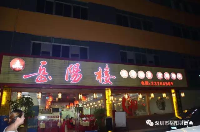深圳岳阳商会小龙虾,岳阳商会餐厅推荐