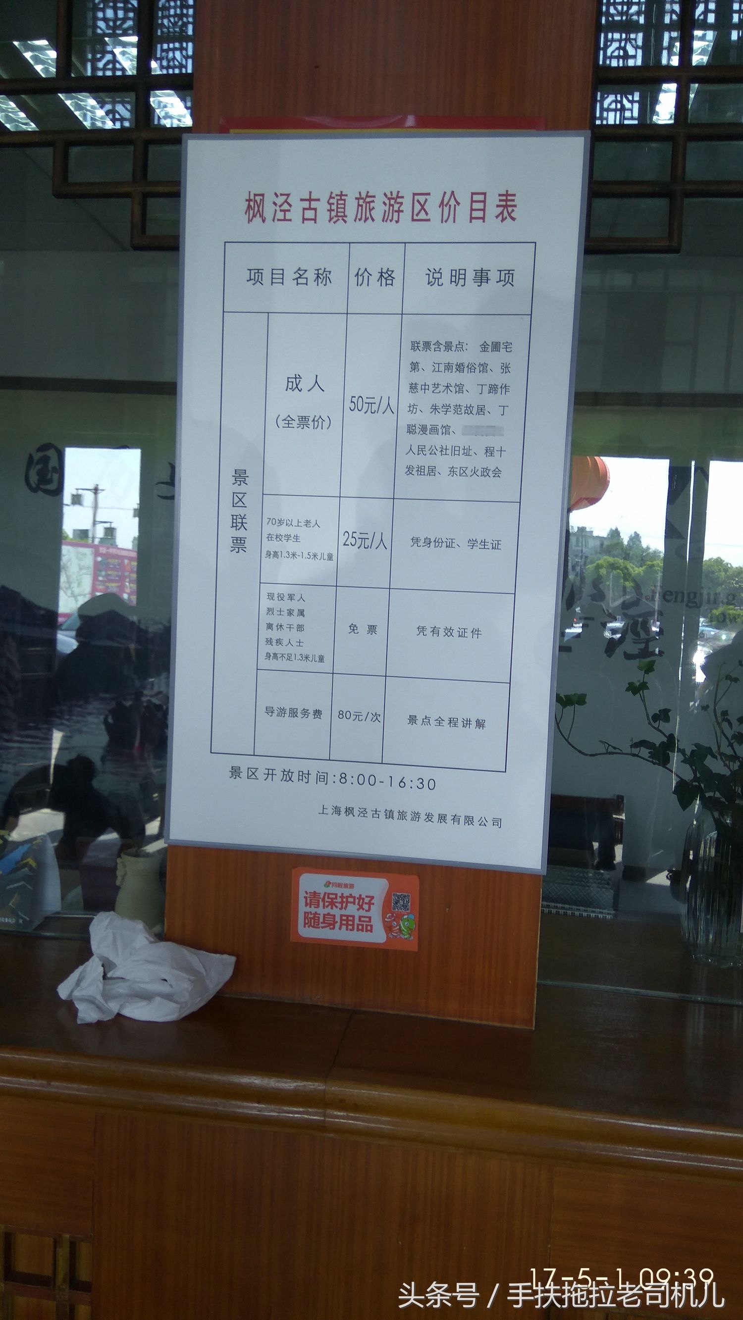 金山枫泾古镇地图,金山枫泾古镇好玩吗值得去吗