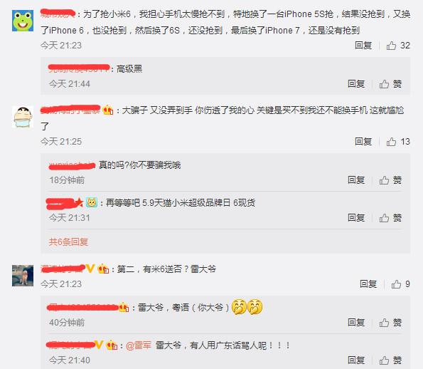 小米6还卖吗,小米6今天卖得怎么样