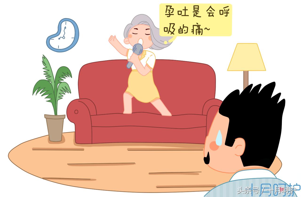 老婆孕期狂吐,孕期狂吐