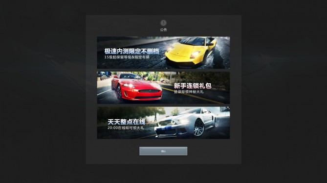 腾讯游戏极品飞车,极品飞车online公测时间