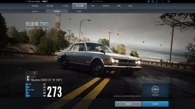 腾讯游戏极品飞车,极品飞车online公测时间