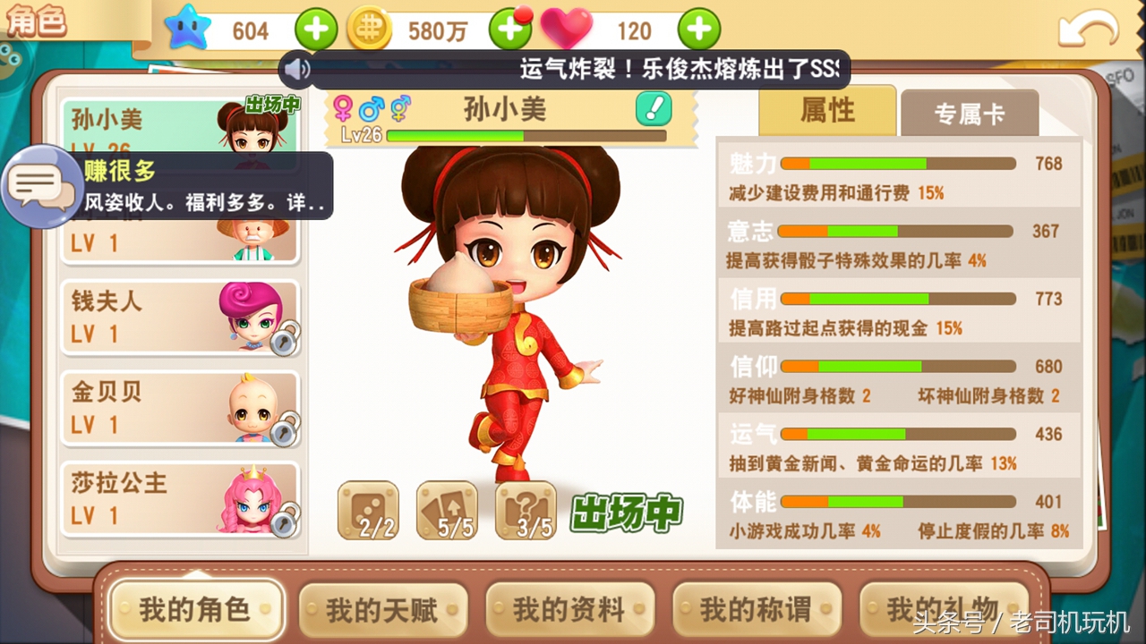 大富翁9单机版手游,大富翁9手游官方下载