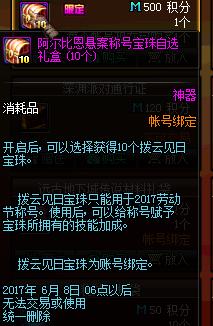 dnf51称号叫什么,dnf51怎么挣钱