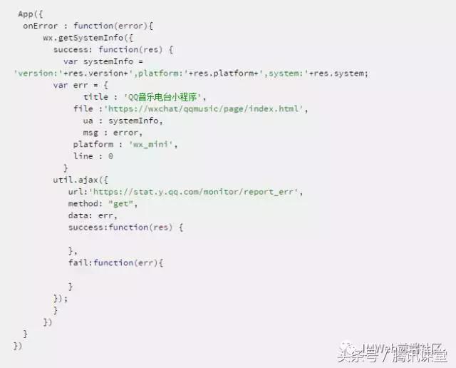 《QQ音乐小电台》小程序开发