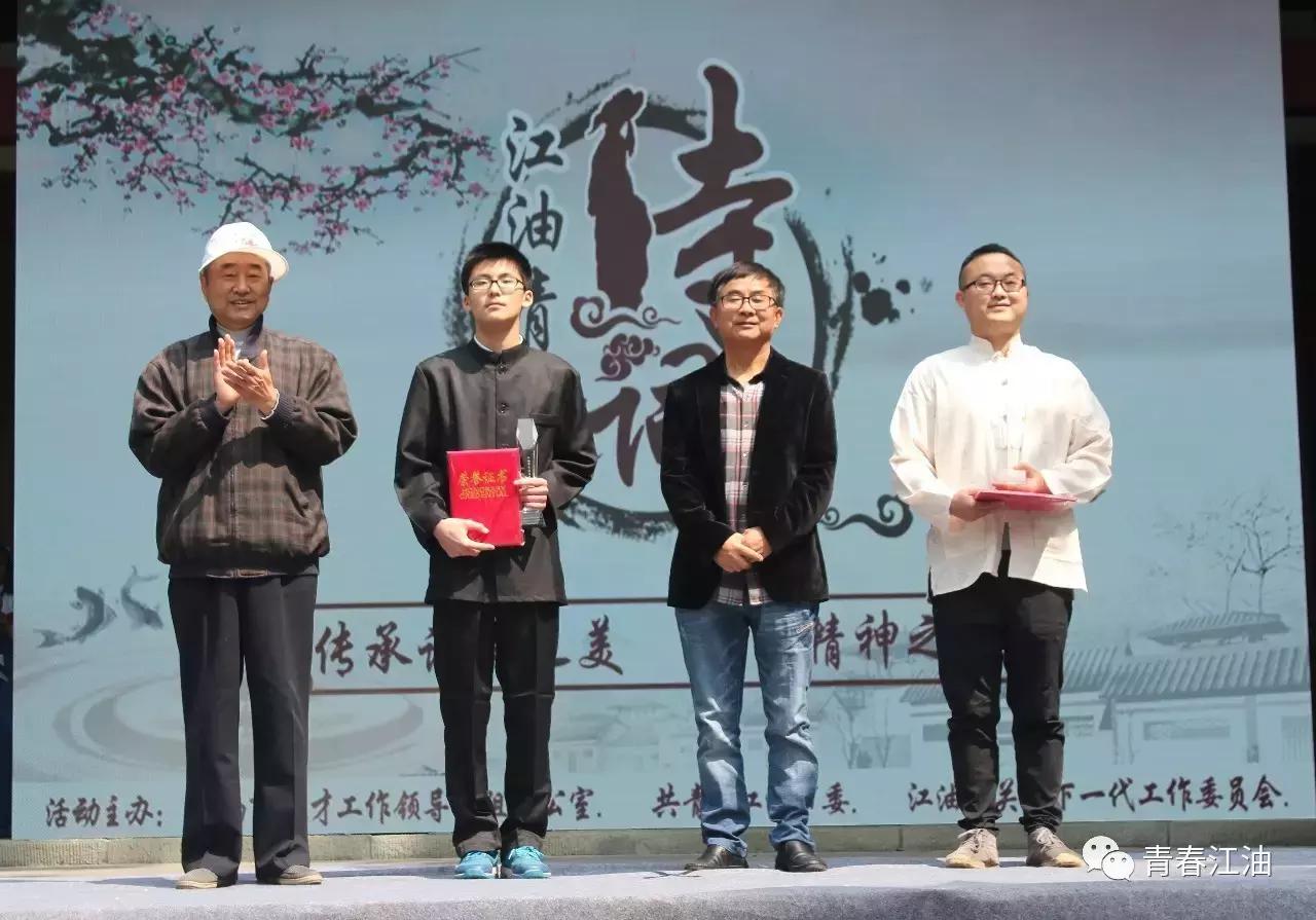号外号外！“江油青年诗词大会”擂主决出！赶快戳进来看