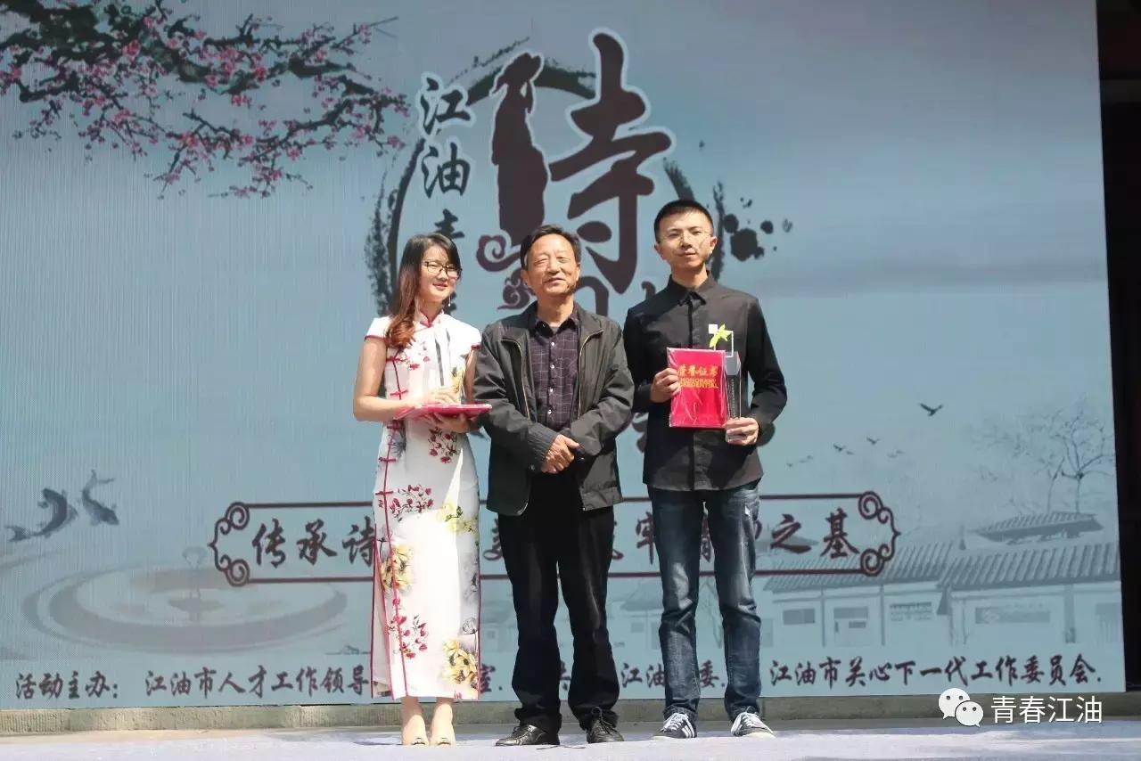 号外号外！“江油青年诗词大会”擂主决出！赶快戳进来看