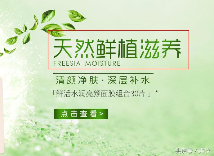 《择天记》里的主角“一叶子面膜”，真的有那么纯天然吗？