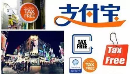 欧洲退税怎么通过支付宝查询,国外机场可以使用支付宝支付吗