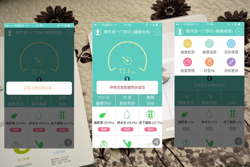 eber体脂秤,测体脂比较准的体脂秤