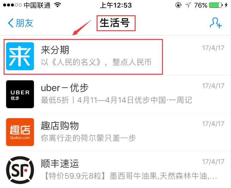 支付宝被来分期扣款能追回吗,支付宝来分期逾期还不了