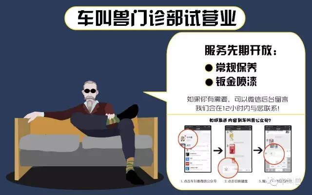 车叫兽视频讲解,车叫兽