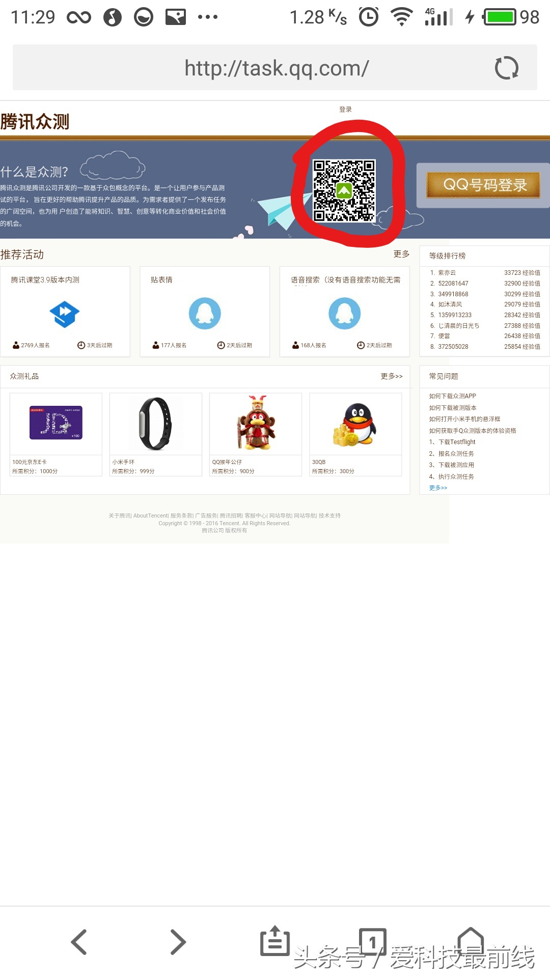 qq测试版怎么下载教程,qq测试版怎么样