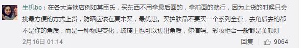 说一下各个行业的秘密,说一说你知道的行业内幕