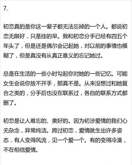 如果初恋回来找你会复合吗,如果初恋来找你会怎样