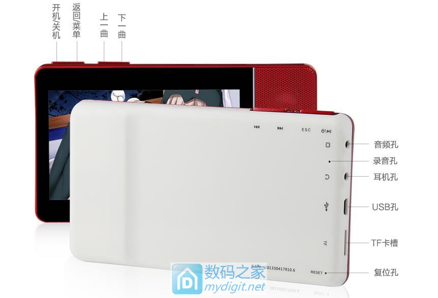 拆一台麦迪M188旗舰版MP5*放播**器