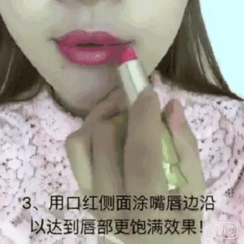 你买了一抽屉的口红却不会涂？这些技能送你了