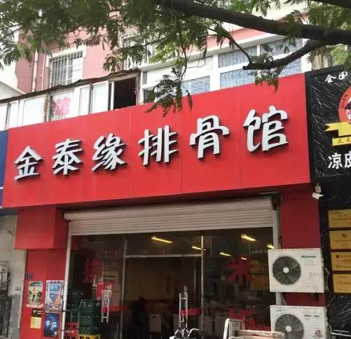 青岛好吃不贵的美食,青岛排名第一排骨米饭