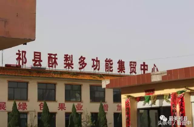 祁县三个村,祁县所有村名单