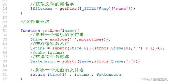 php获取表单上传的文件,php图片上传表单