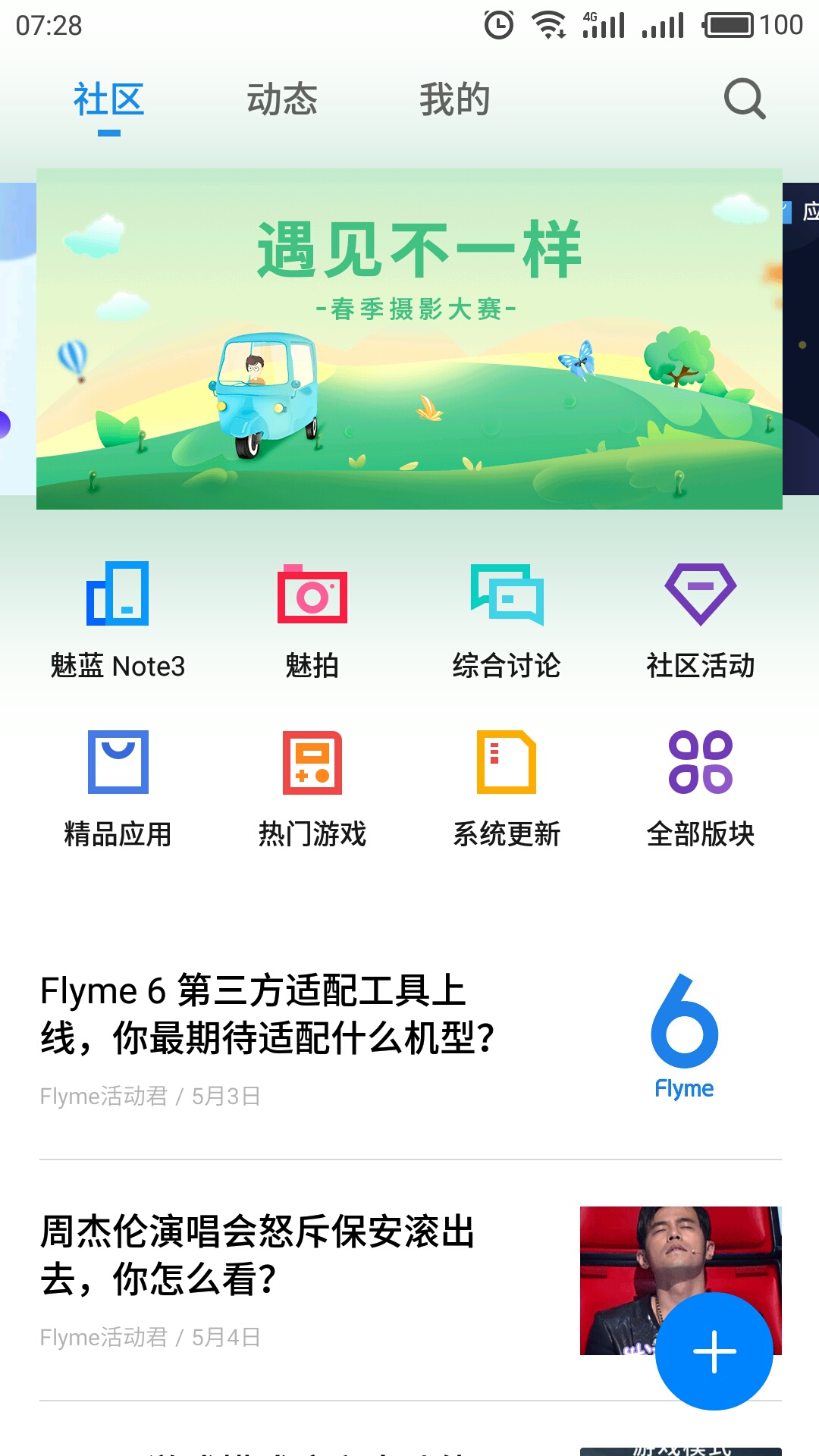 目前比较好的社区论坛有哪个,现在论坛社区哪个好