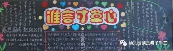 感恩母亲节黑板报简单又漂亮,母亲节母爱的黑板报