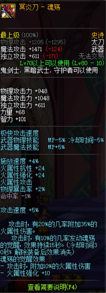 dnf十大神器太刀,dnf神器太刀幻化排名