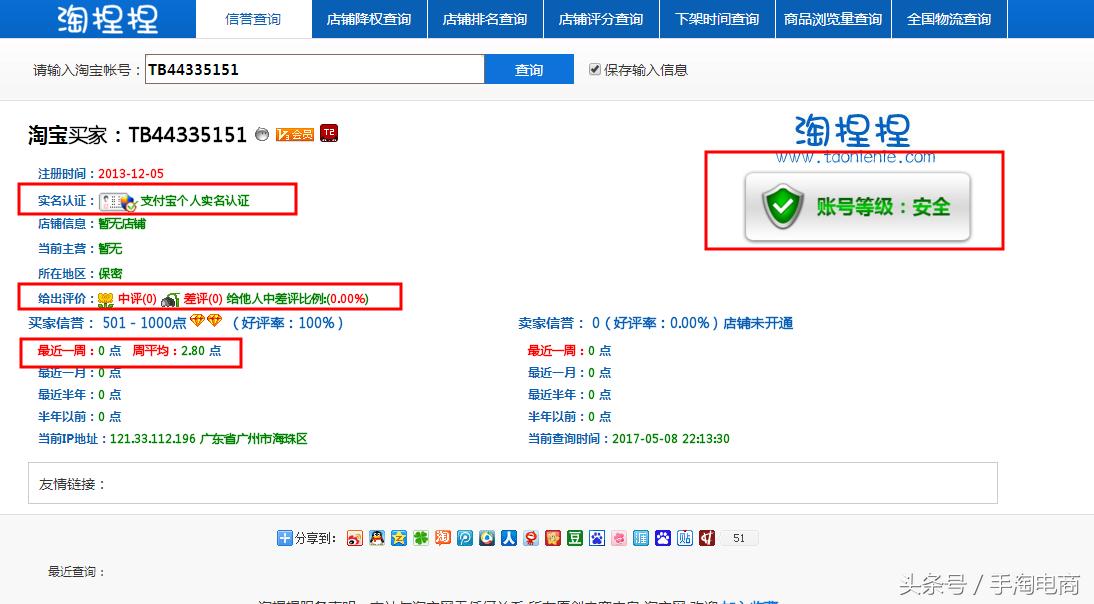 试客联盟手淘技巧,试客联盟手淘下单