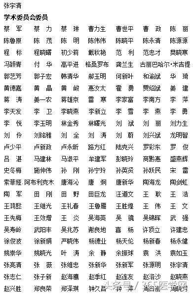 孙宁玲中国高血压标准,孙宁玲高血压治疗方法