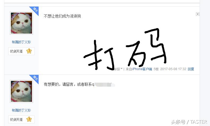 转发说说送小狗?集赞30送樱桃?又到夏天这群*子骗**又来了!